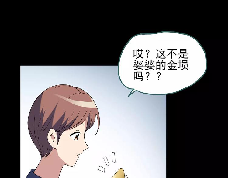 《怪奇实录》漫画最新章节第68话 木偶（完）免费下拉式在线观看章节第【97】张图片