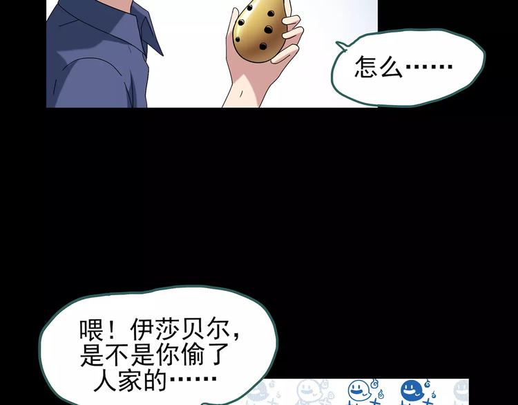 《怪奇实录》漫画最新章节第68话 木偶（完）免费下拉式在线观看章节第【98】张图片