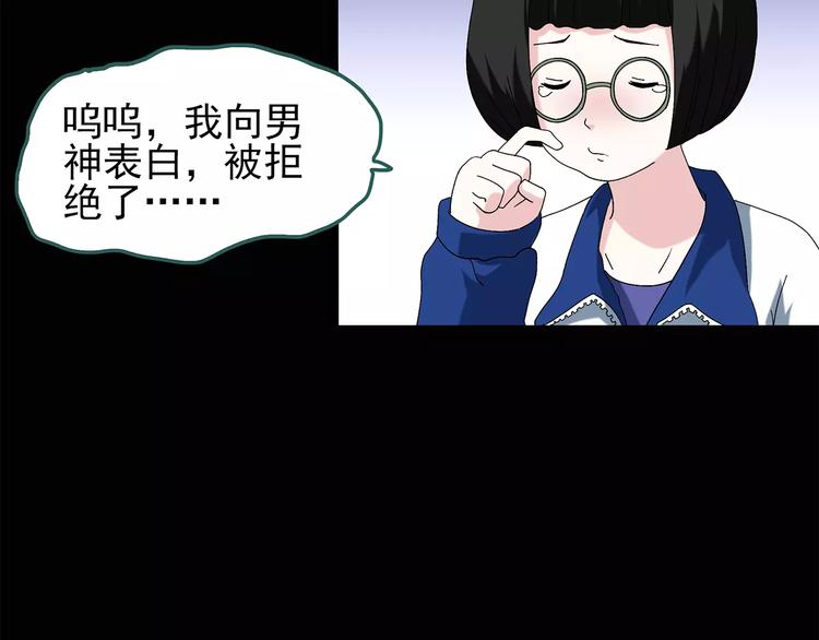 《怪奇实录》漫画最新章节第69话 蛇之诅咒（一）免费下拉式在线观看章节第【10】张图片