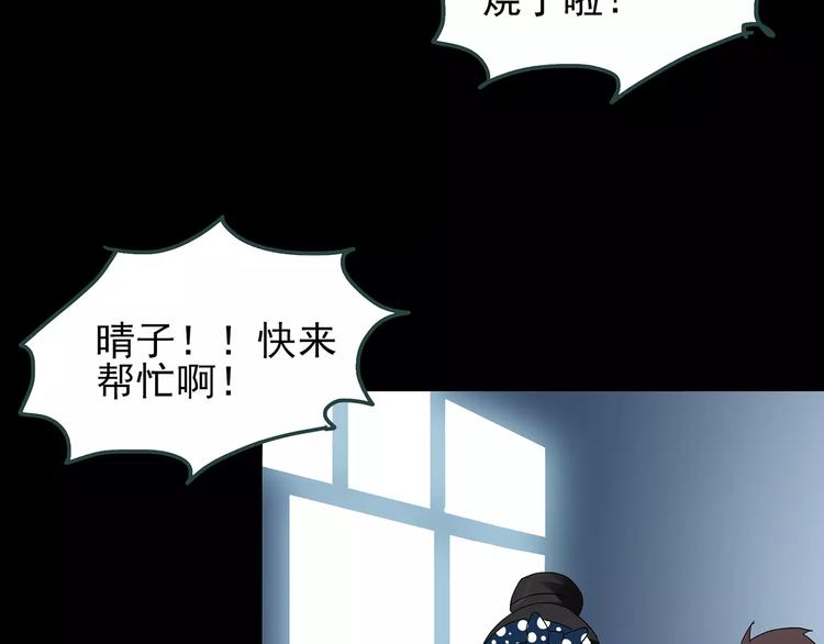 《怪奇实录》漫画最新章节第69话 蛇之诅咒（一）免费下拉式在线观看章节第【100】张图片