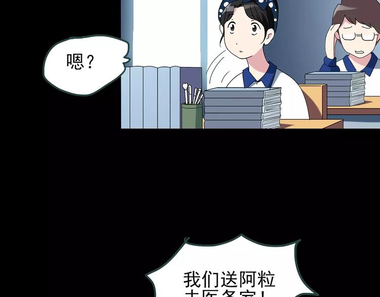 《怪奇实录》漫画最新章节第69话 蛇之诅咒（一）免费下拉式在线观看章节第【101】张图片