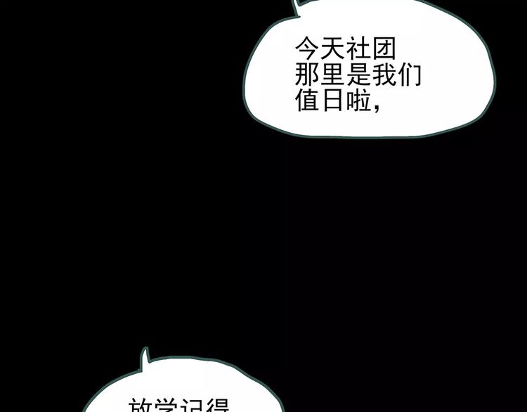 《怪奇实录》漫画最新章节第69话 蛇之诅咒（一）免费下拉式在线观看章节第【110】张图片