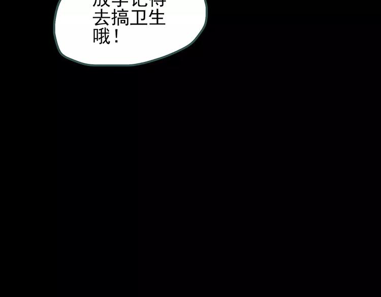 《怪奇实录》漫画最新章节第69话 蛇之诅咒（一）免费下拉式在线观看章节第【111】张图片