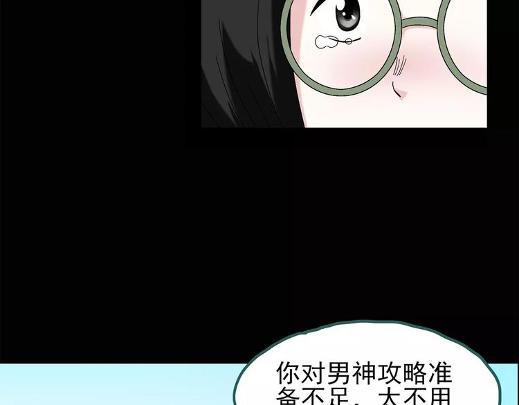 《怪奇实录》漫画最新章节第69话 蛇之诅咒（一）免费下拉式在线观看章节第【13】张图片