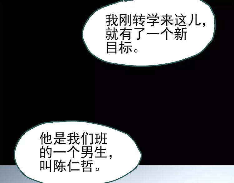 《怪奇实录》漫画最新章节第69话 蛇之诅咒（一）免费下拉式在线观看章节第【25】张图片