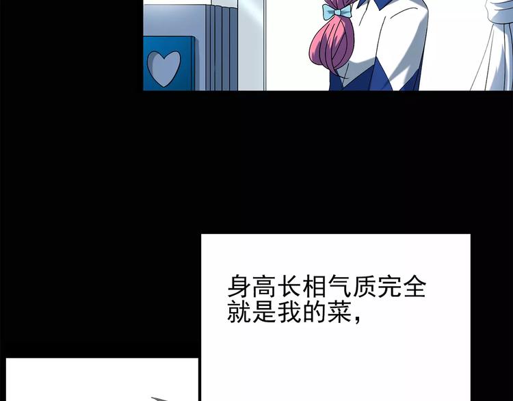 《怪奇实录》漫画最新章节第69话 蛇之诅咒（一）免费下拉式在线观看章节第【29】张图片