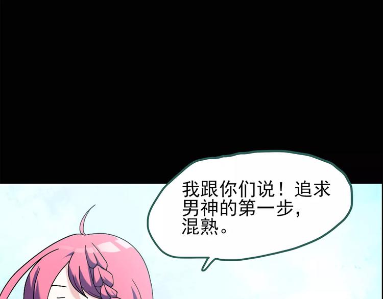 《怪奇实录》漫画最新章节第69话 蛇之诅咒（一）免费下拉式在线观看章节第【36】张图片