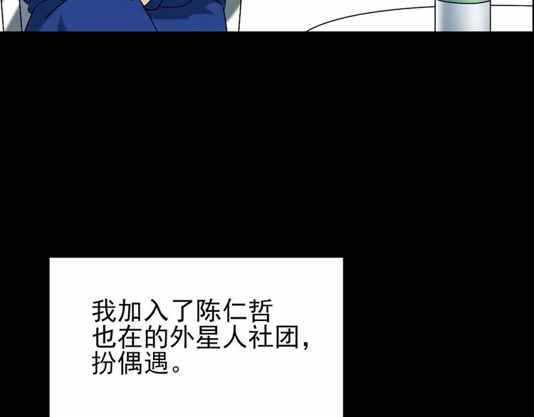 《怪奇实录》漫画最新章节第69话 蛇之诅咒（一）免费下拉式在线观看章节第【38】张图片