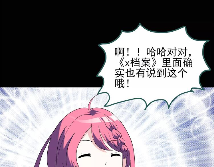 《怪奇实录》漫画最新章节第69话 蛇之诅咒（一）免费下拉式在线观看章节第【40】张图片