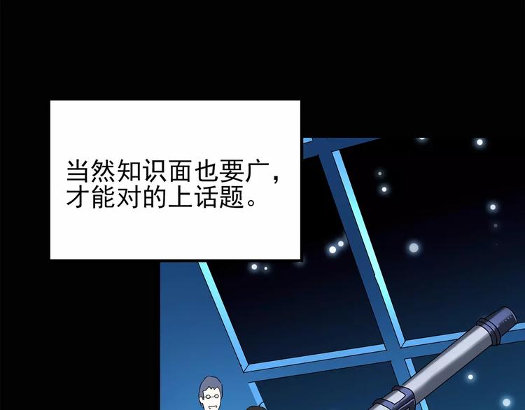 《怪奇实录》漫画最新章节第69话 蛇之诅咒（一）免费下拉式在线观看章节第【42】张图片