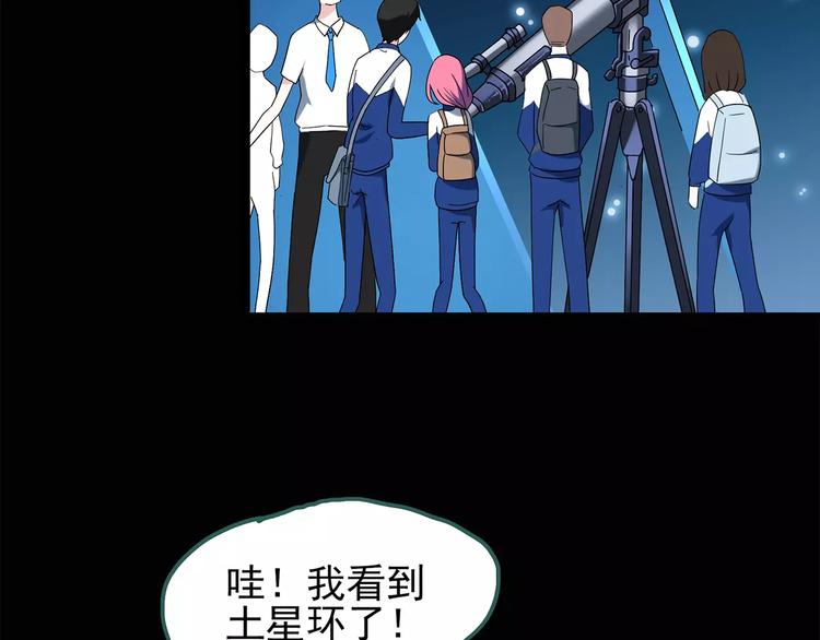 《怪奇实录》漫画最新章节第69话 蛇之诅咒（一）免费下拉式在线观看章节第【43】张图片