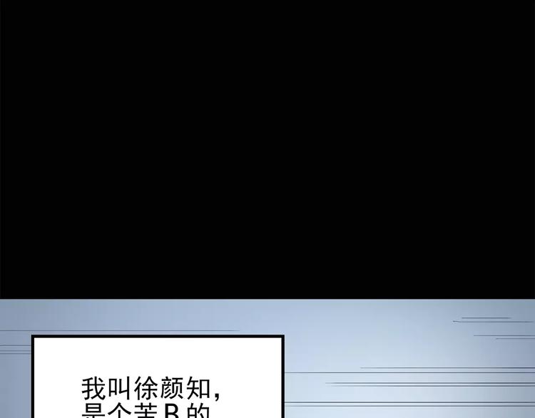 《怪奇实录》漫画最新章节第69话 蛇之诅咒（一）免费下拉式在线观看章节第【50】张图片