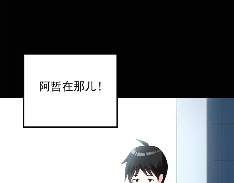 《怪奇实录》漫画最新章节第69话 蛇之诅咒（一）免费下拉式在线观看章节第【54】张图片