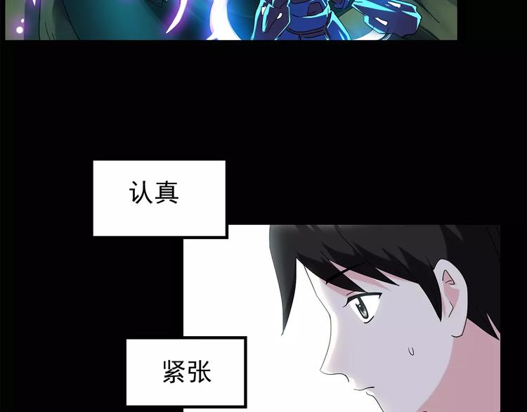 《怪奇实录》漫画最新章节第69话 蛇之诅咒（一）免费下拉式在线观看章节第【57】张图片