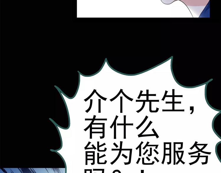 《怪奇实录》漫画最新章节第69话 蛇之诅咒（一）免费下拉式在线观看章节第【58】张图片