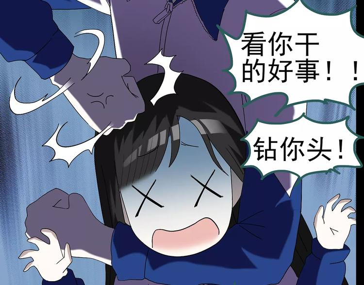 《怪奇实录》漫画最新章节第69话 蛇之诅咒（一）免费下拉式在线观看章节第【63】张图片