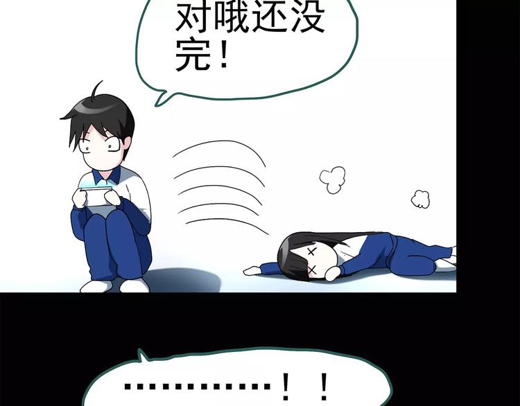 《怪奇实录》漫画最新章节第69话 蛇之诅咒（一）免费下拉式在线观看章节第【65】张图片