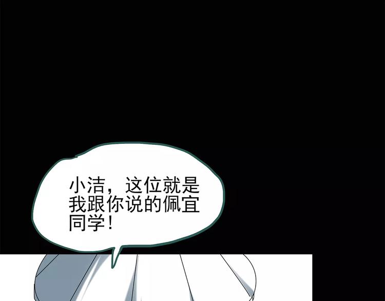 《怪奇实录》漫画最新章节第69话 蛇之诅咒（一）免费下拉式在线观看章节第【7】张图片