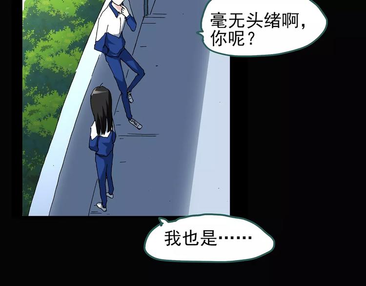 《怪奇实录》漫画最新章节第69话 蛇之诅咒（一）免费下拉式在线观看章节第【70】张图片