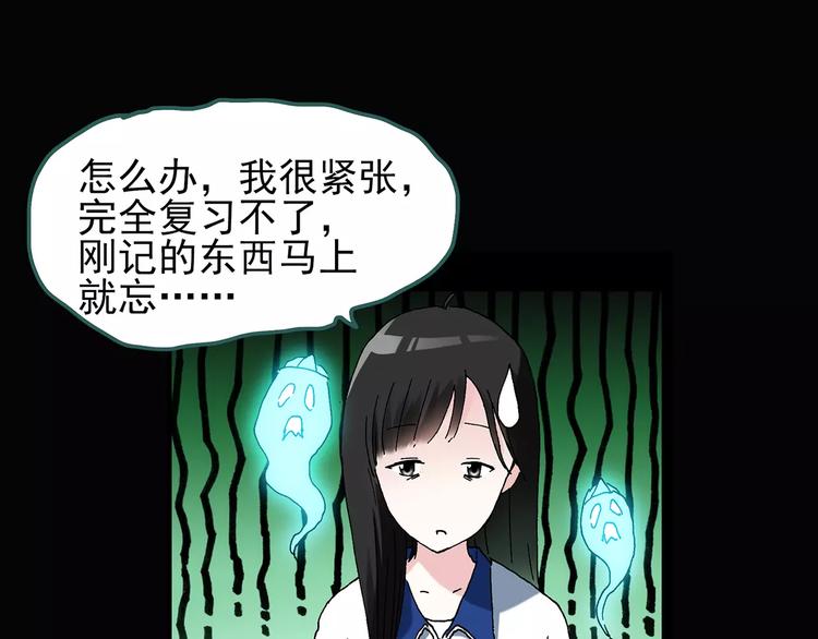 《怪奇实录》漫画最新章节第69话 蛇之诅咒（一）免费下拉式在线观看章节第【71】张图片