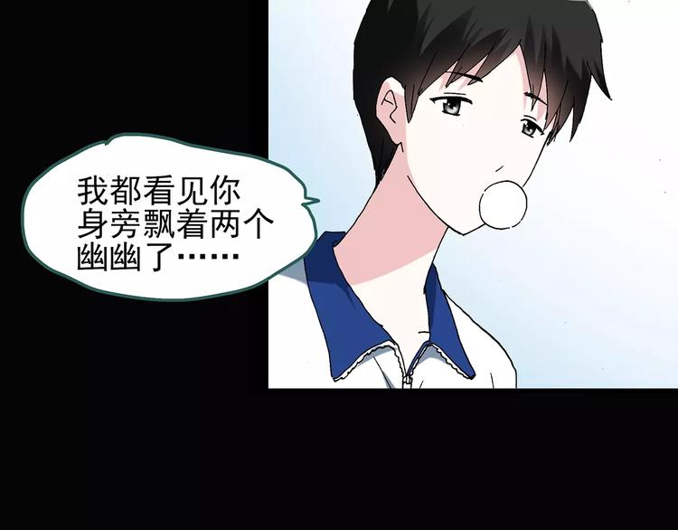 《怪奇实录》漫画最新章节第69话 蛇之诅咒（一）免费下拉式在线观看章节第【73】张图片