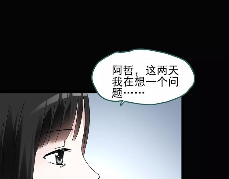 《怪奇实录》漫画最新章节第69话 蛇之诅咒（一）免费下拉式在线观看章节第【74】张图片