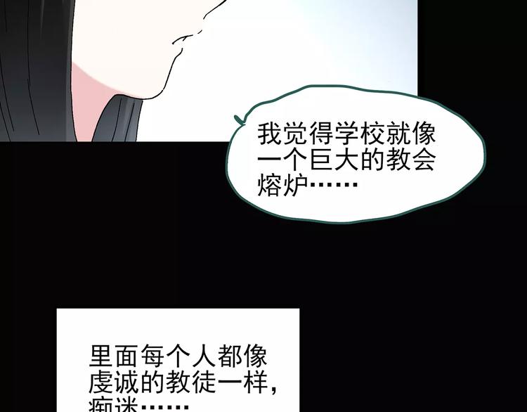 《怪奇实录》漫画最新章节第69话 蛇之诅咒（一）免费下拉式在线观看章节第【75】张图片