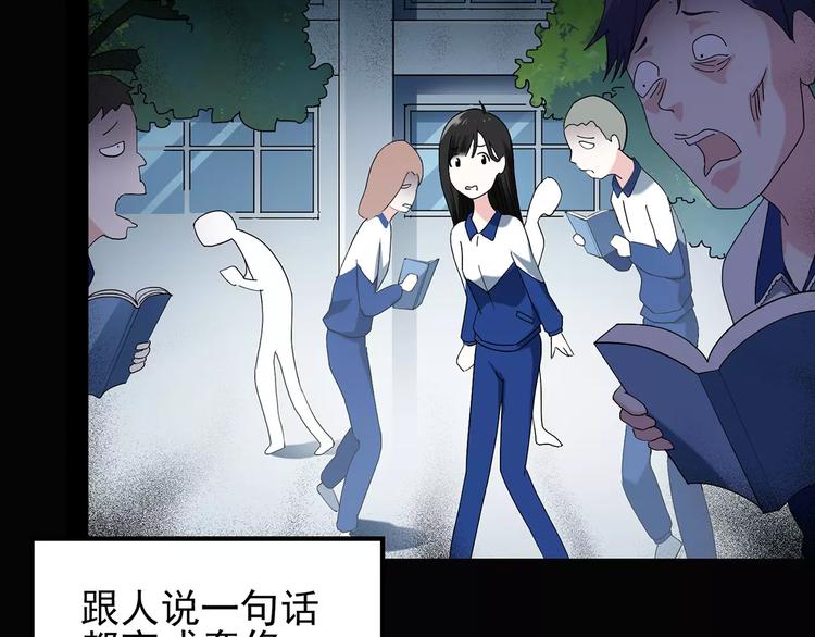 《怪奇实录》漫画最新章节第69话 蛇之诅咒（一）免费下拉式在线观看章节第【78】张图片