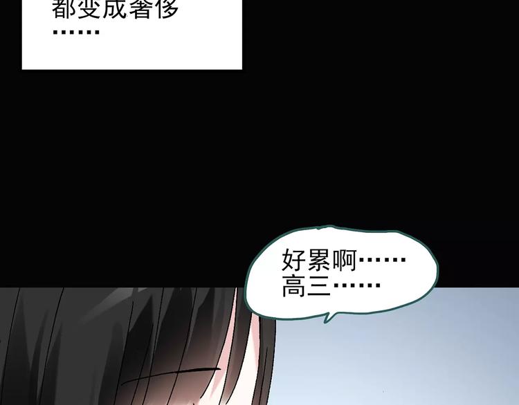 《怪奇实录》漫画最新章节第69话 蛇之诅咒（一）免费下拉式在线观看章节第【79】张图片