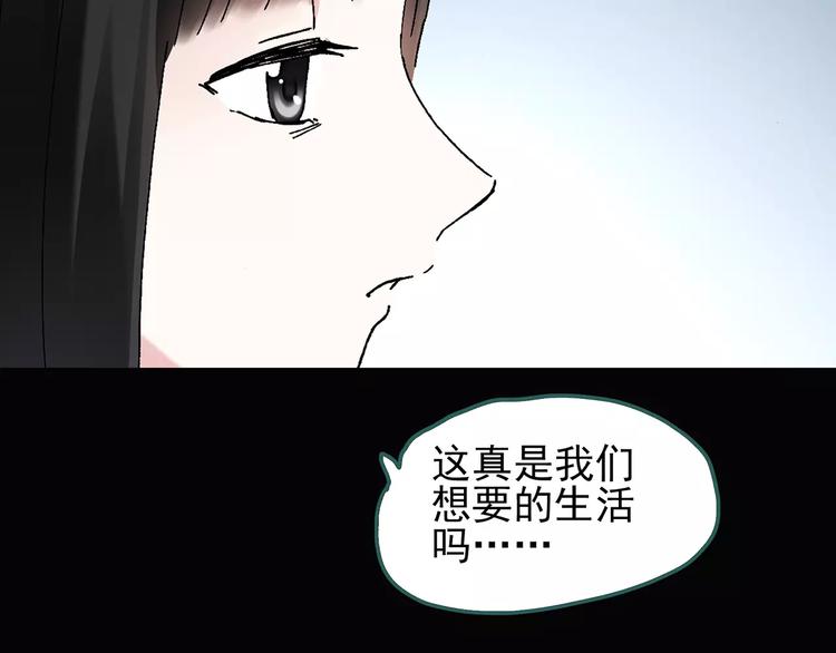 《怪奇实录》漫画最新章节第69话 蛇之诅咒（一）免费下拉式在线观看章节第【80】张图片