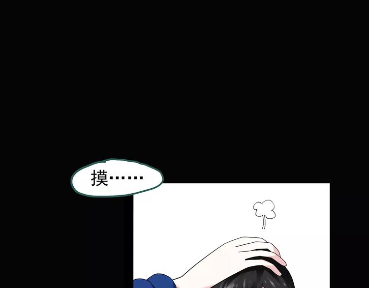 《怪奇实录》漫画最新章节第69话 蛇之诅咒（一）免费下拉式在线观看章节第【82】张图片