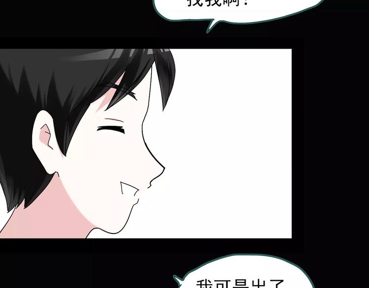 《怪奇实录》漫画最新章节第69话 蛇之诅咒（一）免费下拉式在线观看章节第【84】张图片