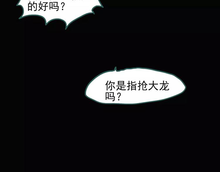 《怪奇实录》漫画最新章节第69话 蛇之诅咒（一）免费下拉式在线观看章节第【87】张图片