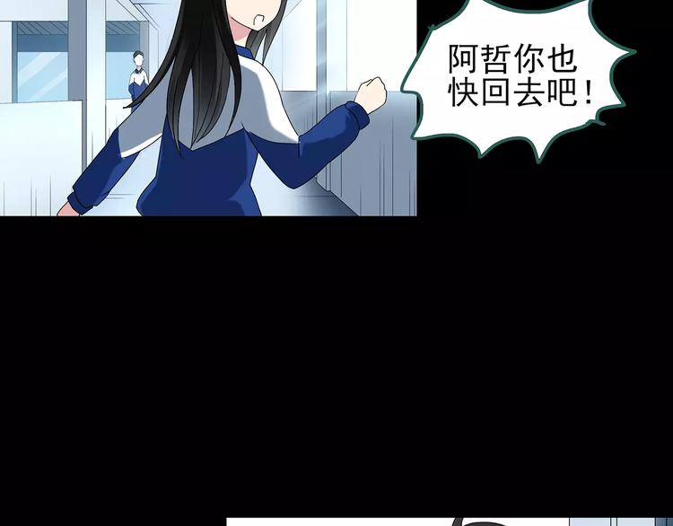 《怪奇实录》漫画最新章节第69话 蛇之诅咒（一）免费下拉式在线观看章节第【89】张图片