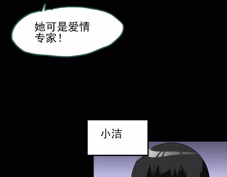 《怪奇实录》漫画最新章节第69话 蛇之诅咒（一）免费下拉式在线观看章节第【9】张图片