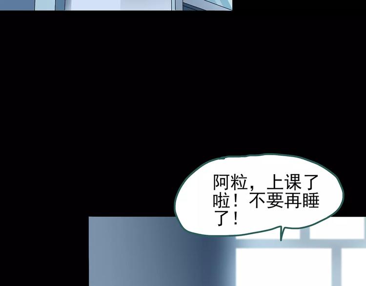 《怪奇实录》漫画最新章节第69话 蛇之诅咒（一）免费下拉式在线观看章节第【92】张图片