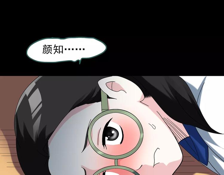 《怪奇实录》漫画最新章节第69话 蛇之诅咒（一）免费下拉式在线观看章节第【94】张图片