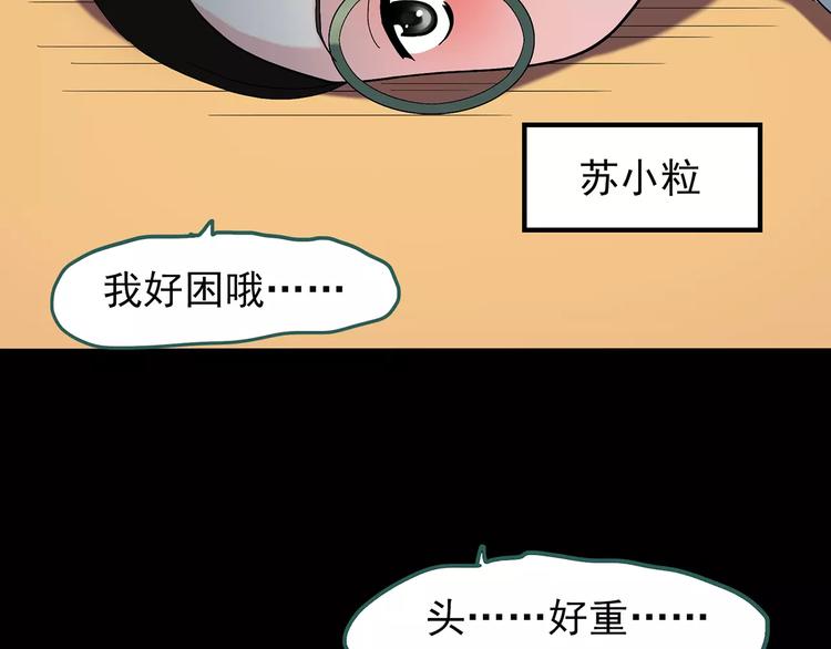 《怪奇实录》漫画最新章节第69话 蛇之诅咒（一）免费下拉式在线观看章节第【95】张图片