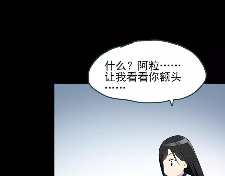 《怪奇实录》漫画最新章节第69话 蛇之诅咒（一）免费下拉式在线观看章节第【97】张图片