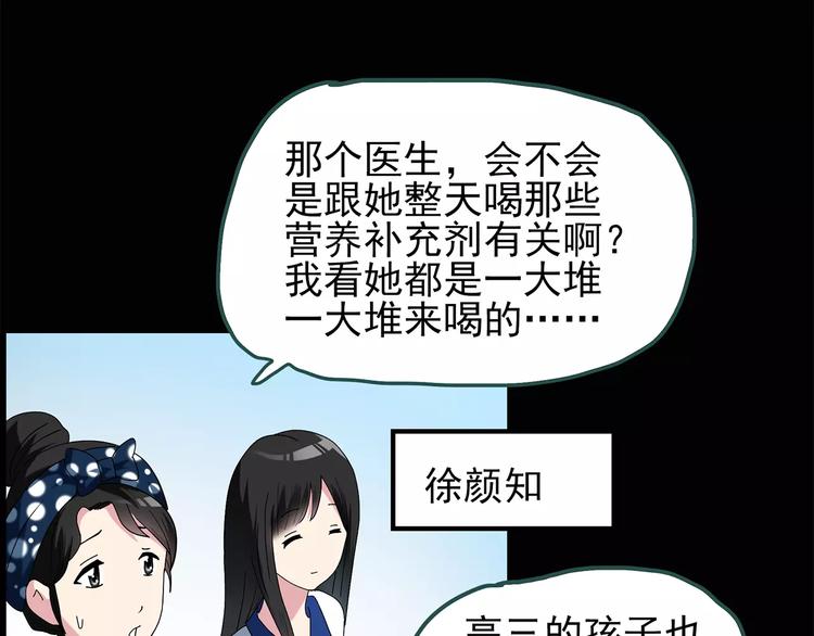 《怪奇实录》漫画最新章节第70话 蛇之诅咒（二）免费下拉式在线观看章节第【10】张图片