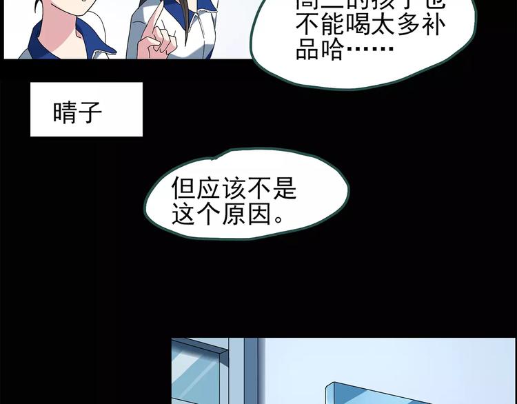 【怪奇实录】漫画-（第70话 蛇之诅咒（二））章节漫画下拉式图片-11.jpg