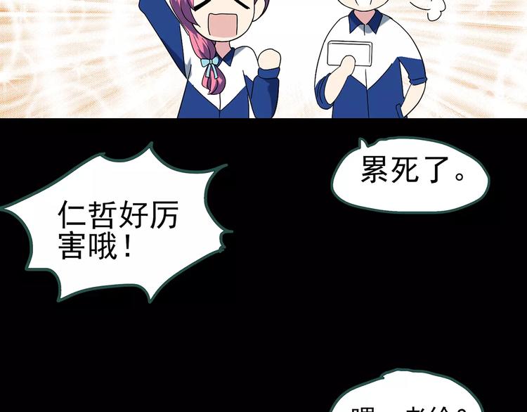 【怪奇实录】漫画-（第70话 蛇之诅咒（二））章节漫画下拉式图片-113.jpg