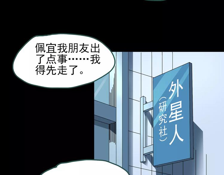 《怪奇实录》漫画最新章节第70话 蛇之诅咒（二）免费下拉式在线观看章节第【116】张图片