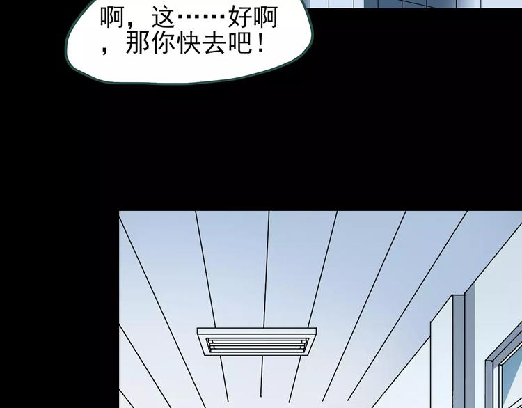 《怪奇实录》漫画最新章节第70话 蛇之诅咒（二）免费下拉式在线观看章节第【117】张图片