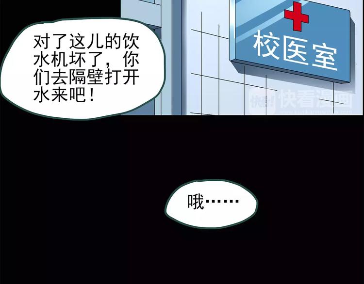 【怪奇实录】漫画-（第70话 蛇之诅咒（二））章节漫画下拉式图片-12.jpg