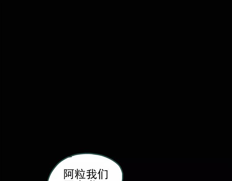 《怪奇实录》漫画最新章节第70话 蛇之诅咒（二）免费下拉式在线观看章节第【19】张图片