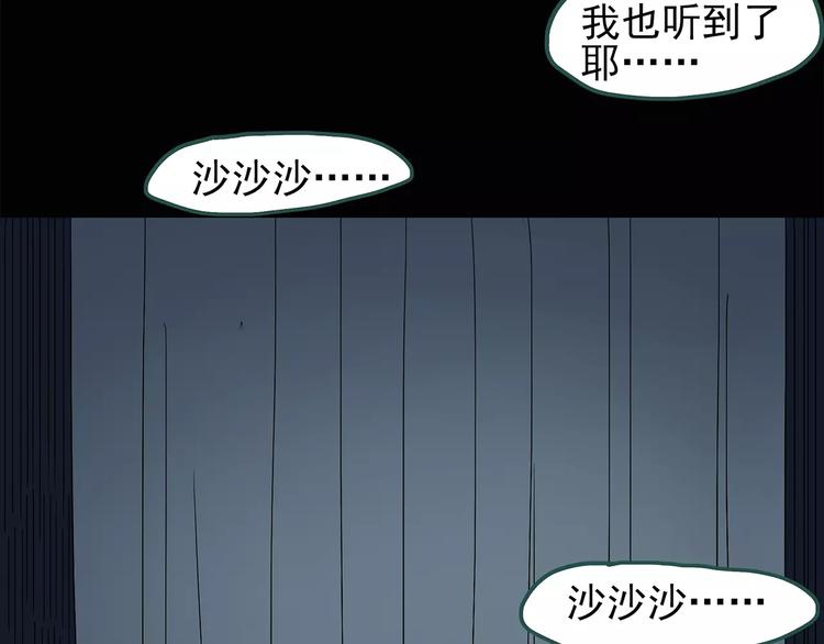 【怪奇实录】漫画-（第70话 蛇之诅咒（二））章节漫画下拉式图片-25.jpg