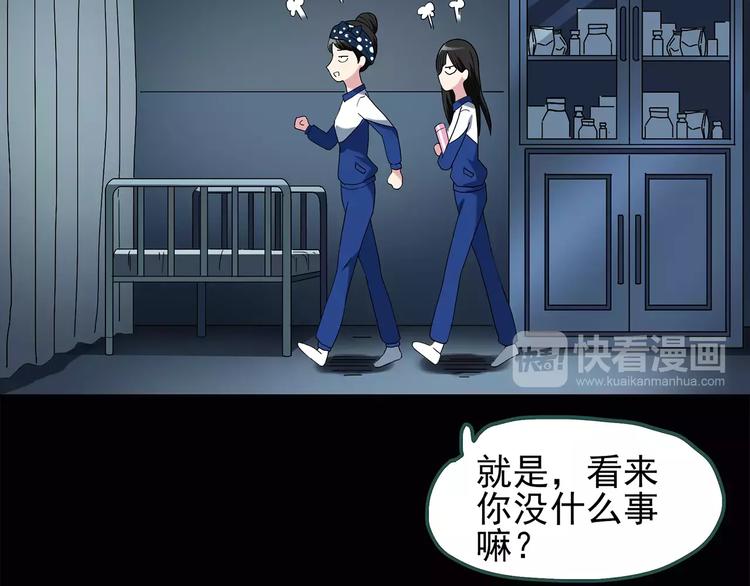 《怪奇实录》漫画最新章节第70话 蛇之诅咒（二）免费下拉式在线观看章节第【29】张图片