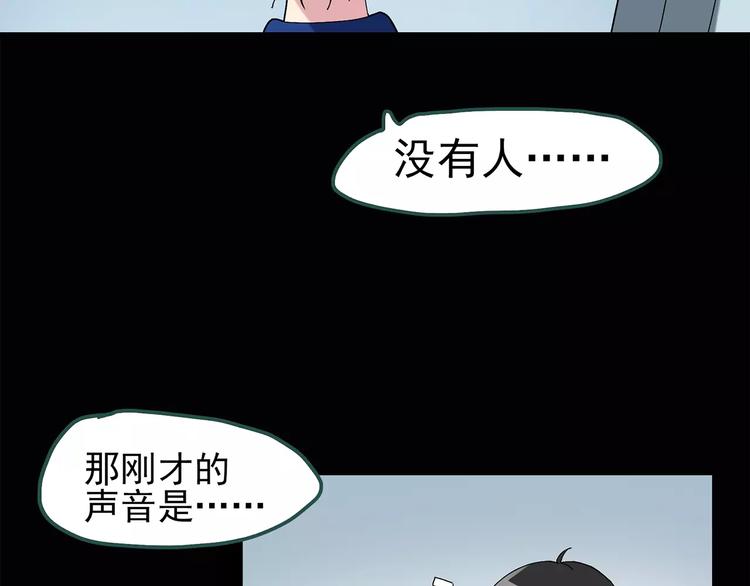 【怪奇实录】漫画-（第70话 蛇之诅咒（二））章节漫画下拉式图片-34.jpg