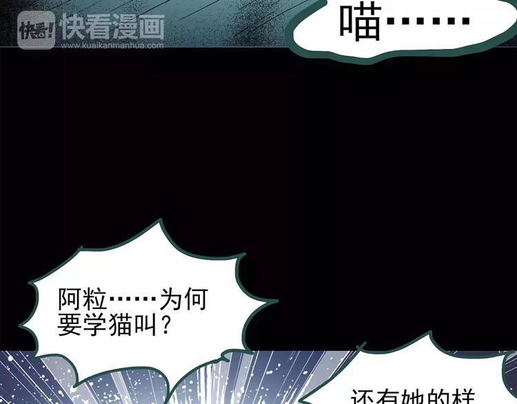 【怪奇实录】漫画-（第70话 蛇之诅咒（二））章节漫画下拉式图片-47.jpg